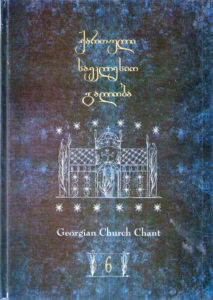 Georgian Chant, Vol. VI